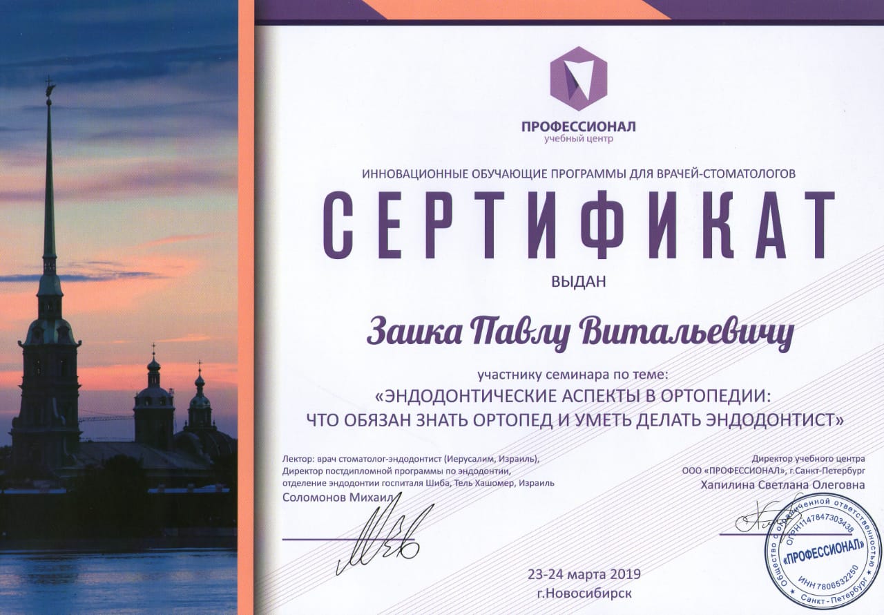 Сертификаты