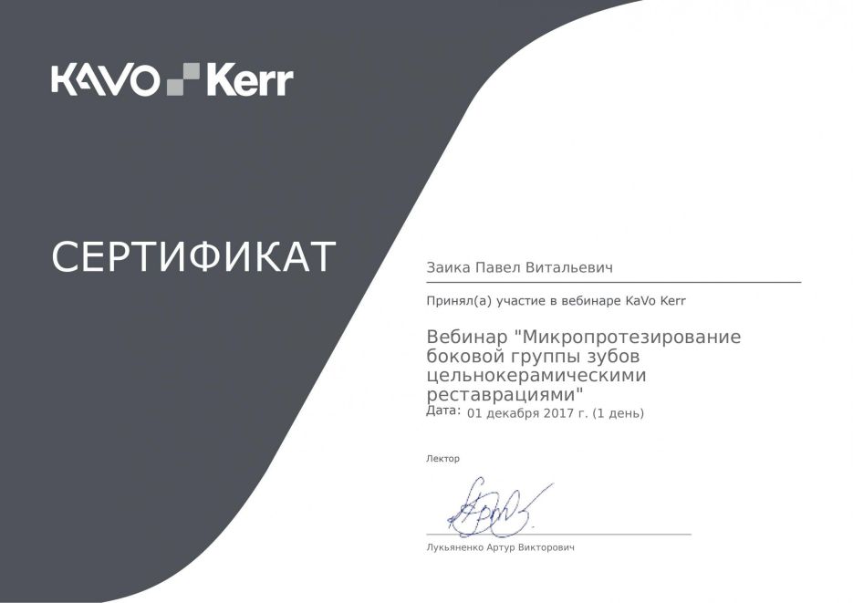Сертификаты