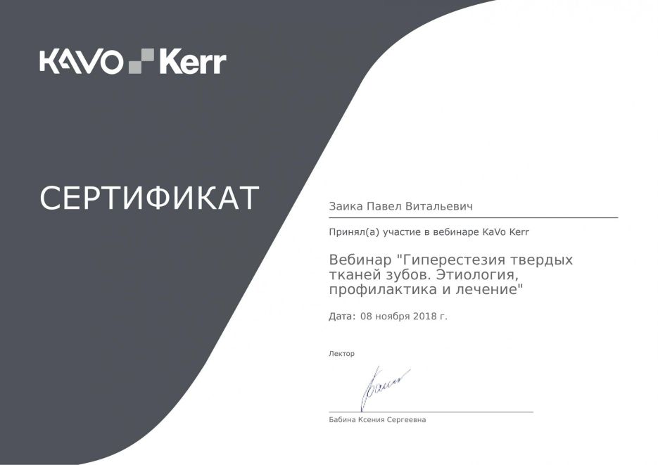 Сертификаты
